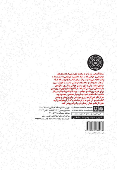 سرو سور